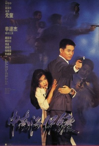 Film cover