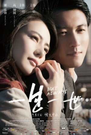 Yi Sheng Yi Shi (Film, 2014) - MovieMeter.nl