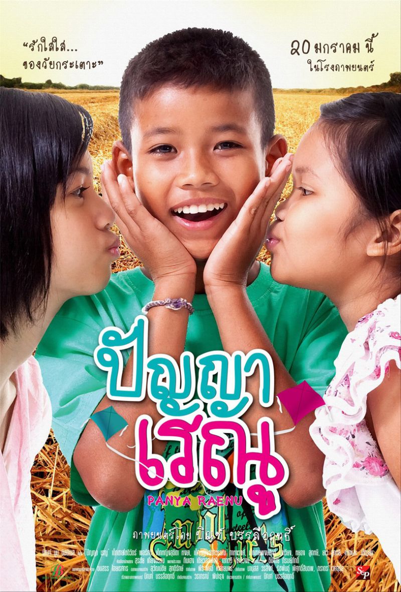 Film Cover