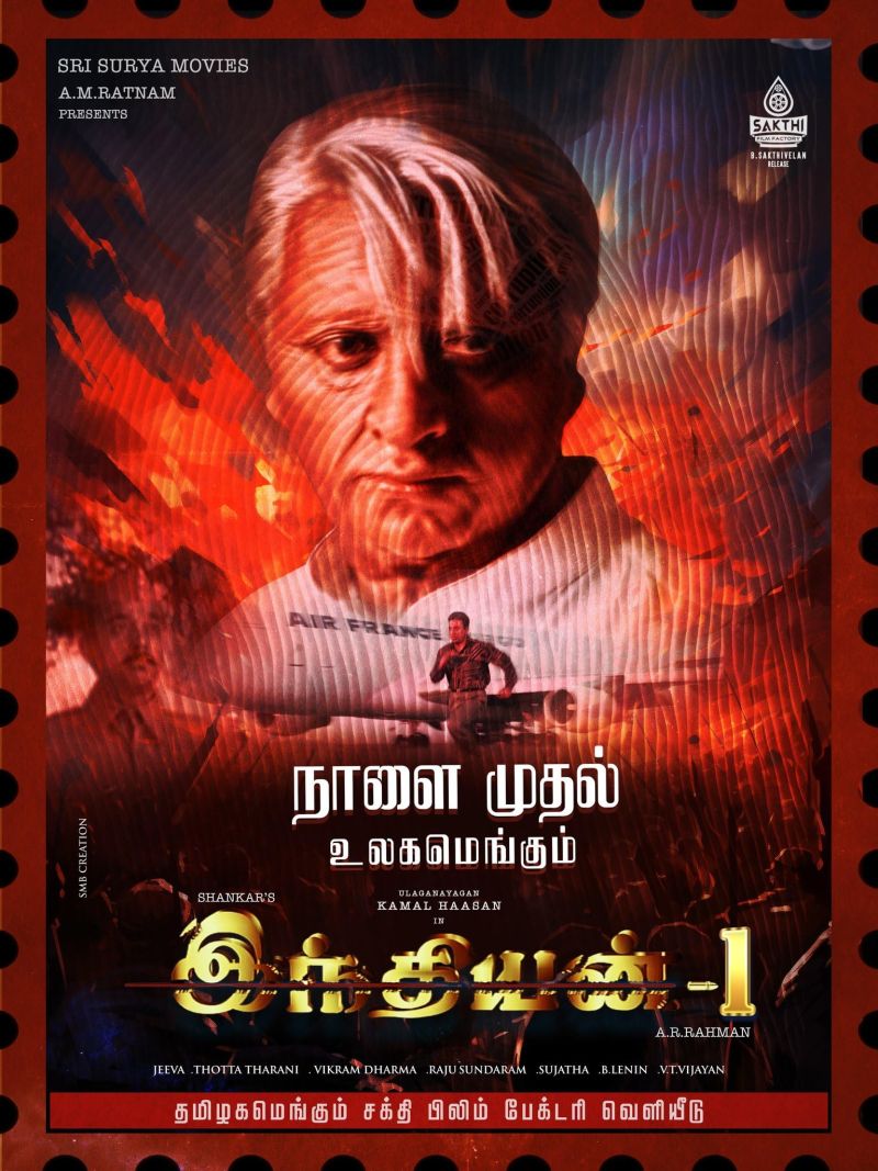 Film Cover