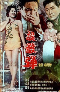 Film Cover