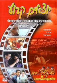 Film Cover