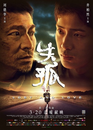 Shi Gu (Film, 2015) - MovieMeter.nl