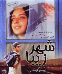 Film Cover