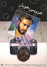 Film cover