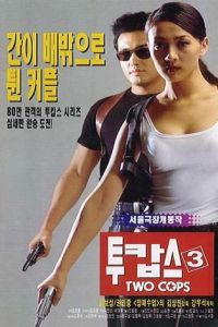 Film Cover