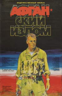 Film cover