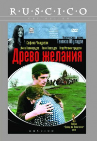 Film cover