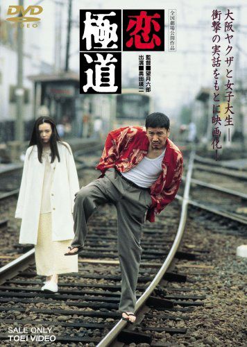 Film Cover