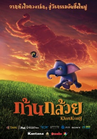 Film cover