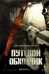 Film cover