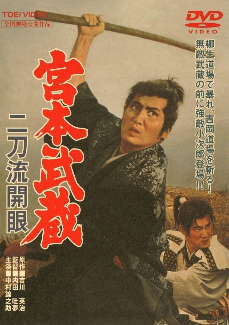 Film Cover