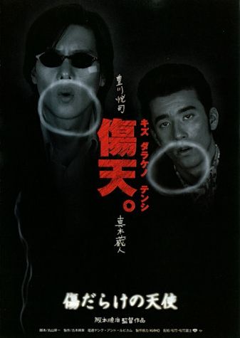 Film Cover
