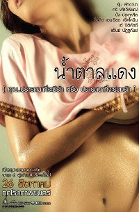 Film cover