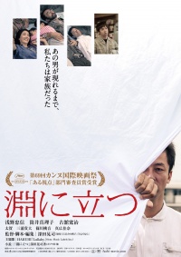 Film Cover
