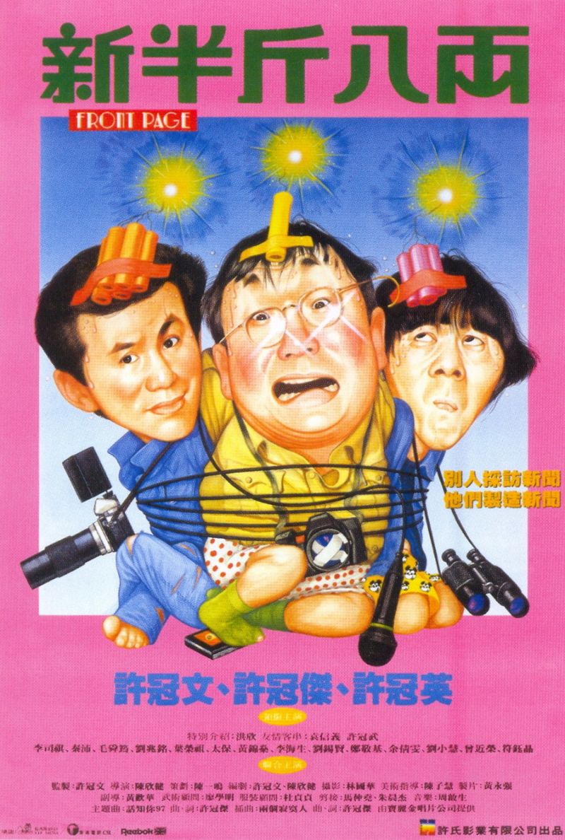 Film Cover