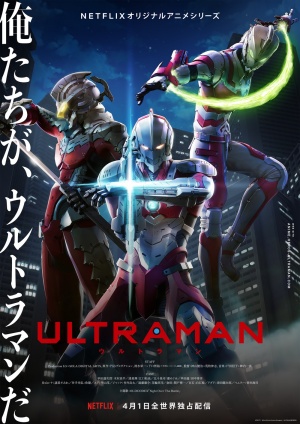 Ultraman - Seizoen 1