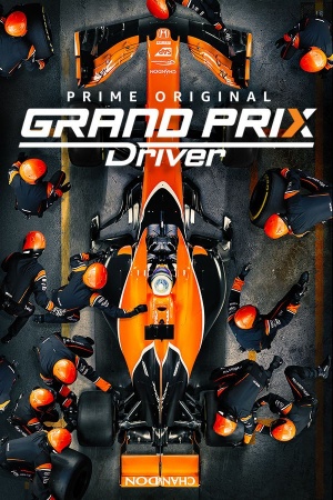 Grand Prix Driver - Seizoen 1