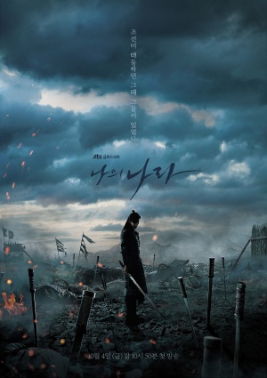 Naui Nara - Seizoen 1