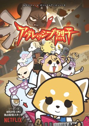 Aggretsuko - Seizoen 3