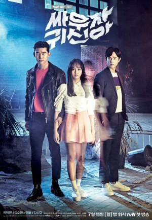 Ssawooja Gwishina - Seizoen 1