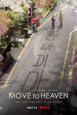 Move to Heaven - Seizoen 1