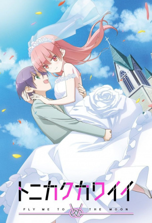 Tonikaku Kawaii - Seizoen 1