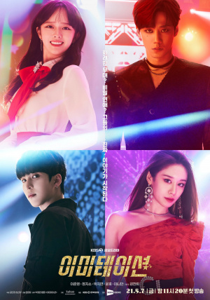 Imiteisyeon - Seizoen 1