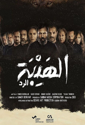 Hayba, Al - Seizoen 4