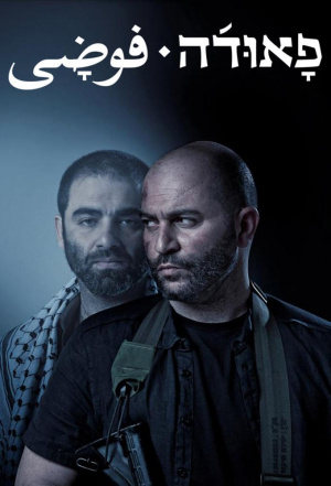 Fauda - Seizoen 4