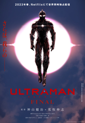Ultraman - Seizoen 3