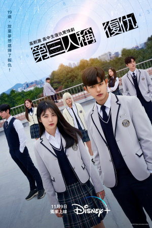 3inching Bogsu - Seizoen 1