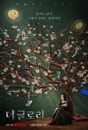 Glory, The - Seizoen 1