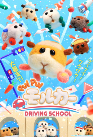 Pui Pui Molcar - Seizoen 2