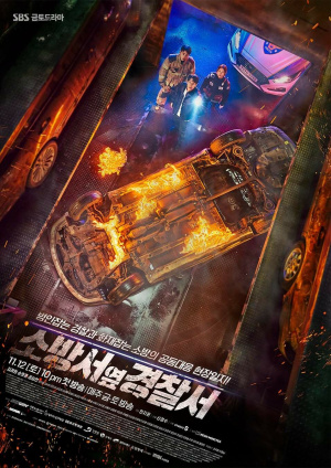 First Responders, The - Seizoen 1