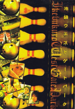 Ikebukuro West Gate Park - Seizoen 1