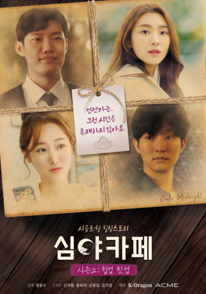 Cafe Midnight - Seizoen 2