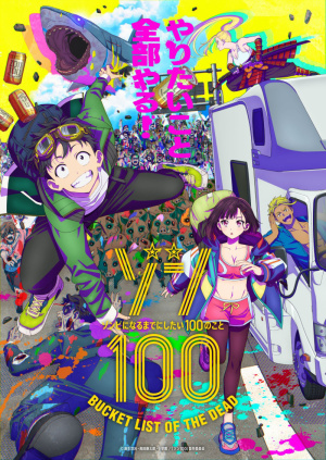 Zom 100: Zombie ni Naru made ni Shitai 100 no Koto - Seizoen 1