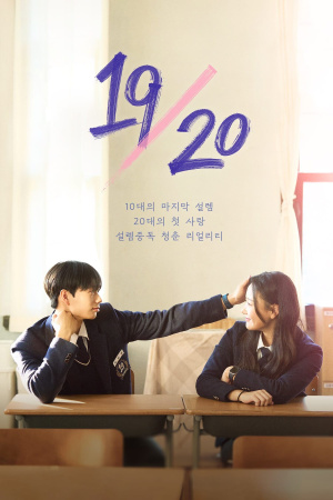 Nineteen to Twenty - Seizoen 1