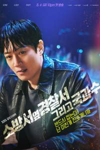 The First Responders