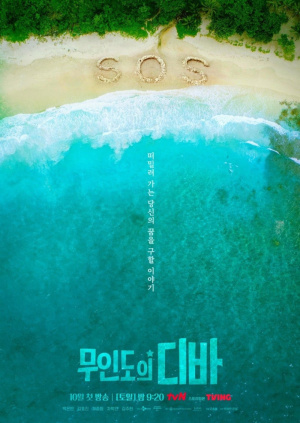 Castaway Diva - Seizoen 1