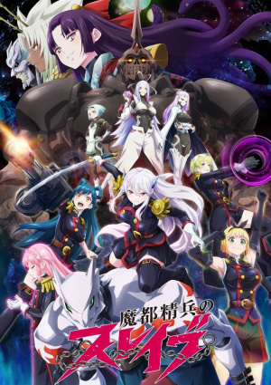 Mato Seihei no Slave - Seizoen 1