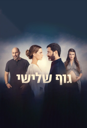 Body That Works, A - Seizoen 1