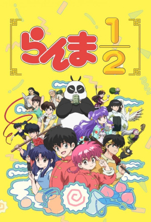 Ranma ½ - Seizoen 1