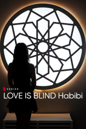 Love Is Blind: Habibi - Seizoen 1