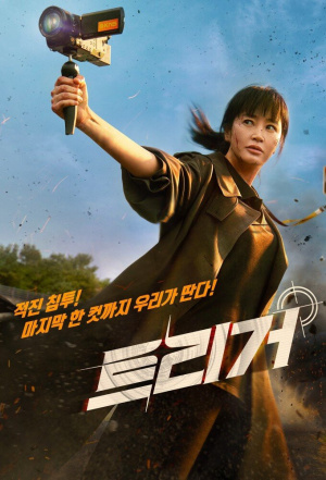 Teurigeo - Seizoen 1