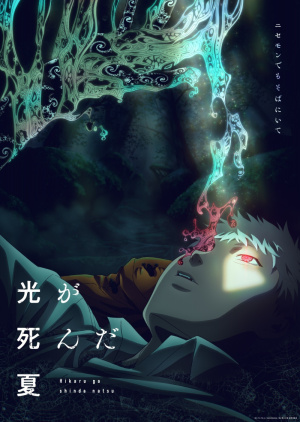 Hikaru ga Shinda Natsu - Seizoen 1