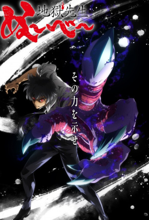 Jigoku Sensei Nube - Seizoen 1