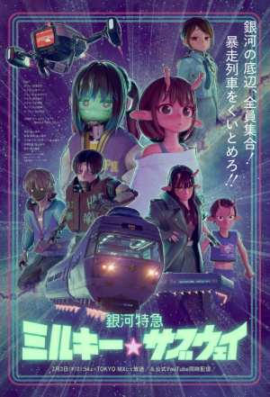 Milky Subway: The Galactic Limited Express - Seizoen 1
