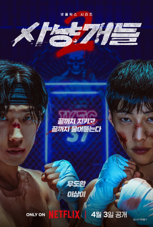 Bloodhounds - Seizoen 2